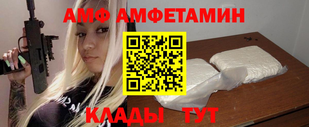 Amphetamine 97%  Amphetamine  Малгобек  Amphetamine  Вход с VPN 
