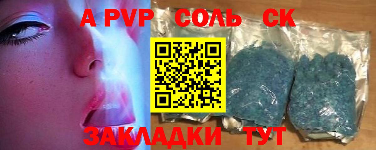 Alfa_PVP крисы CK Малгобек