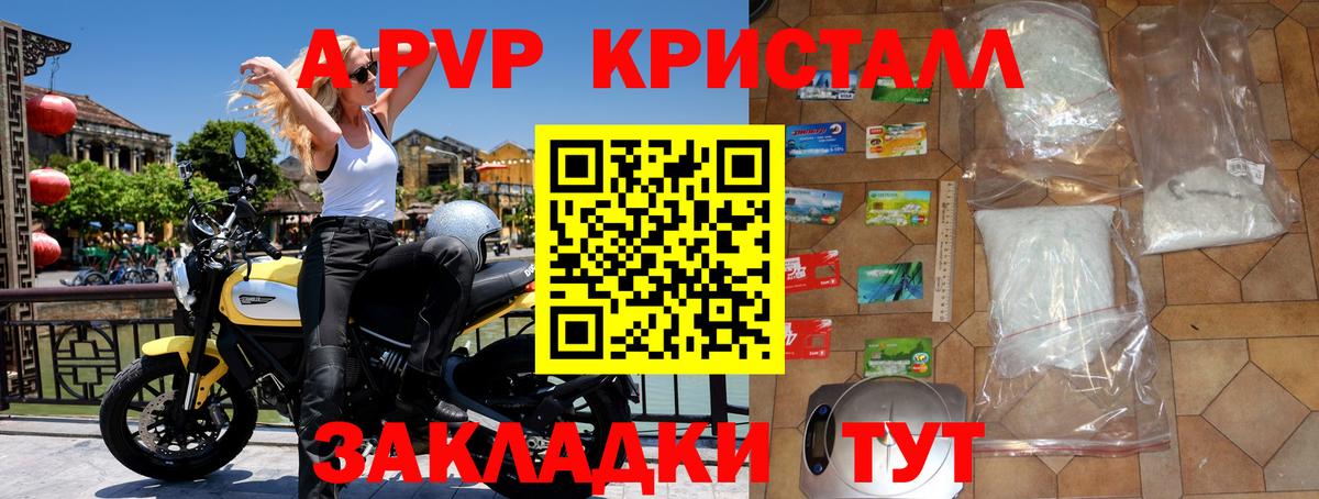 Alpha-PVP  Alpha PVP Crystall  Малгобек  Вход с VPN  Alpha PVP кристаллы 