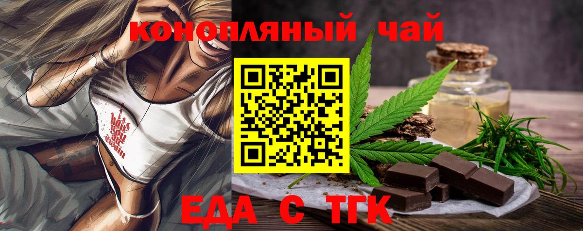 Малгобек  Cannafood марихуана  Вход с VPN 