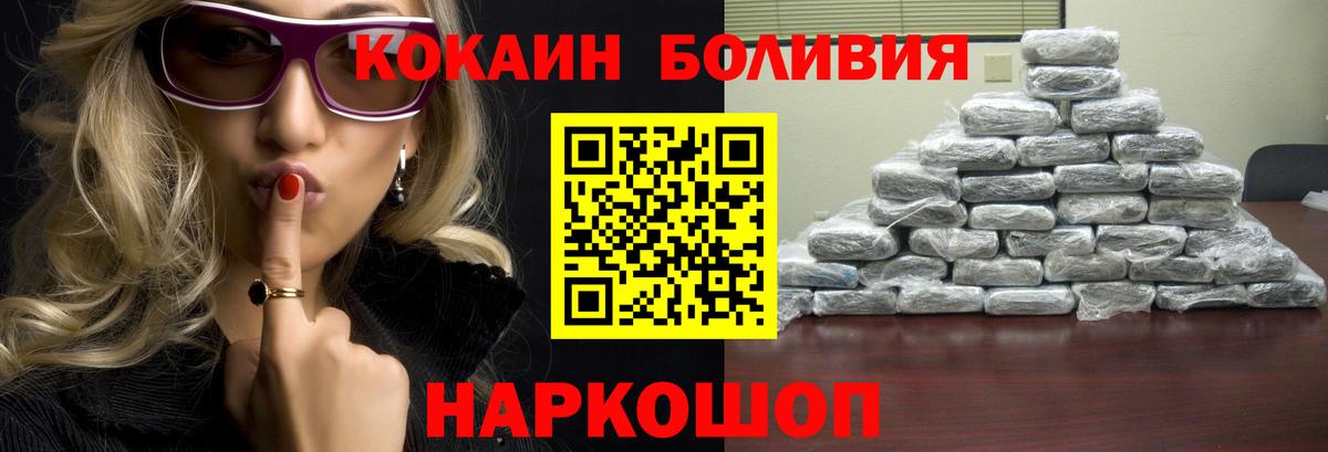 Малгобек  КОКАИН FishScale  где продают   Вход с VPN  COCAIN 99% 