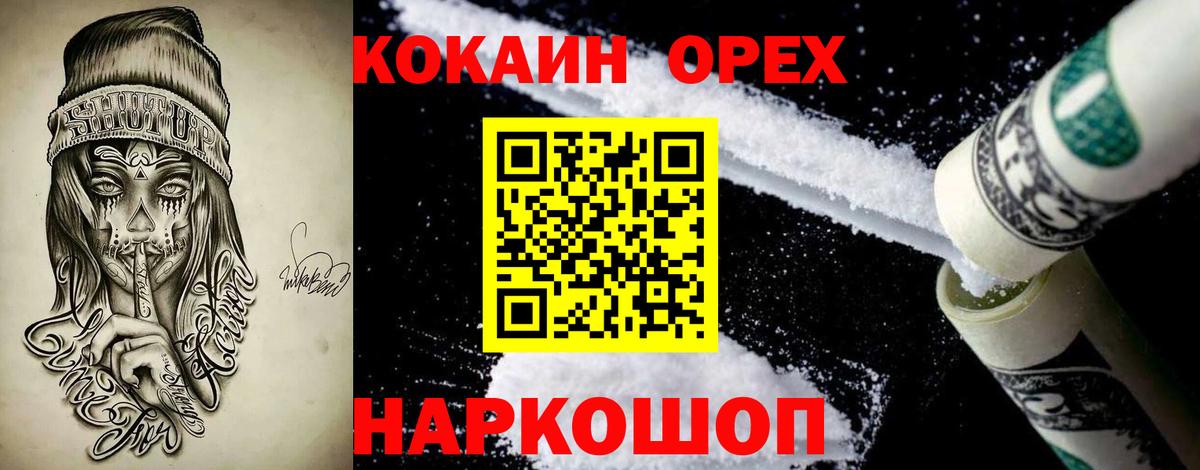 КОКАИН 98% Малгобек