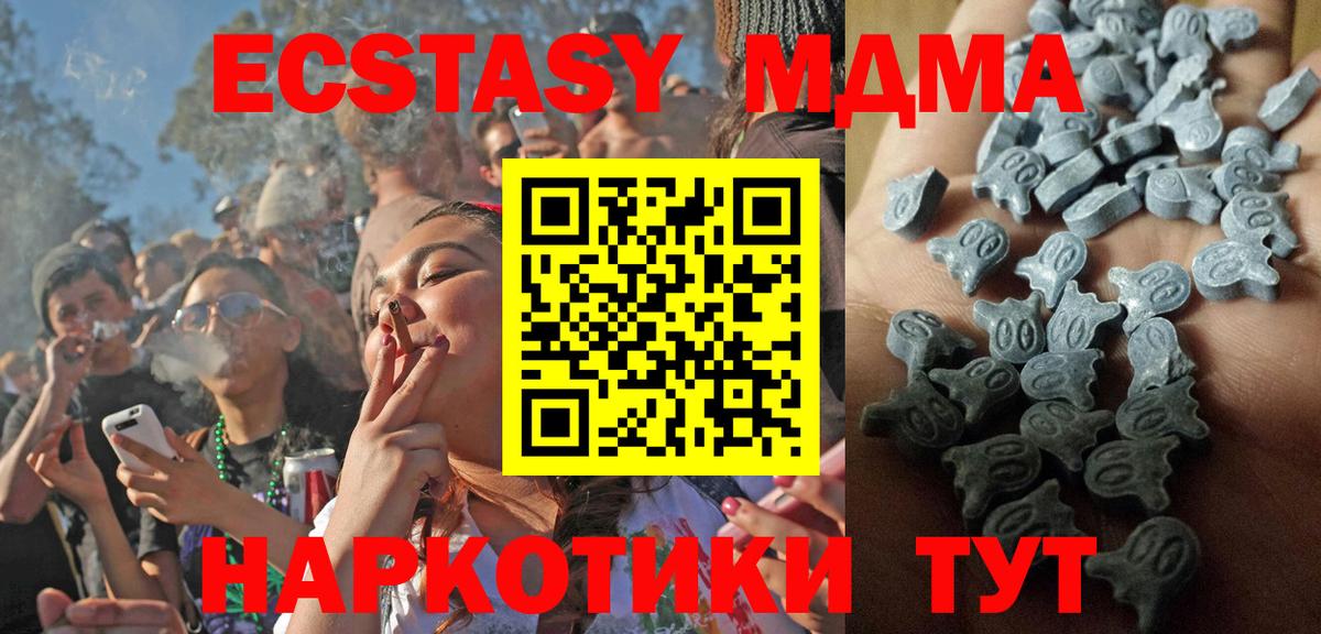 Экстази 280мг  Вход с VPN  Ecstasy 280мг  Малгобек 