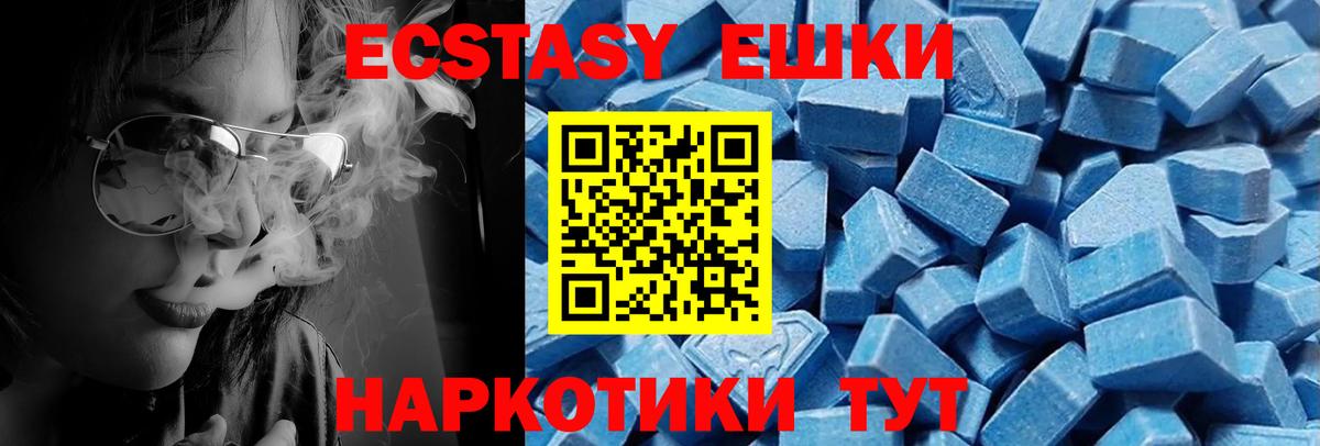 Ecstasy круглые Малгобек