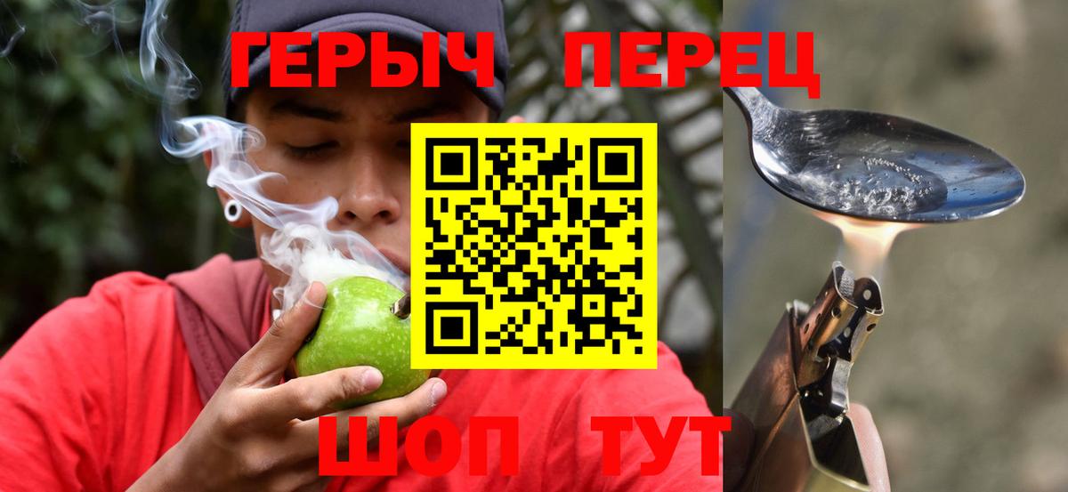 ГЕРОИН Heroin Малгобек