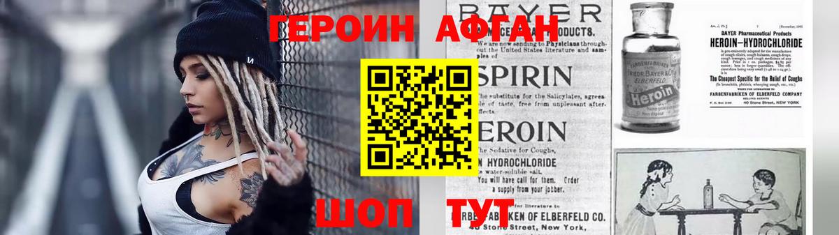 Малгобек  Героин  Вход с VPN  Героин хмурый 