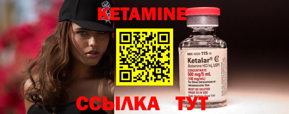 Кетамин VHQ Малгобек