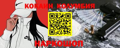 молекула духа Сланцы