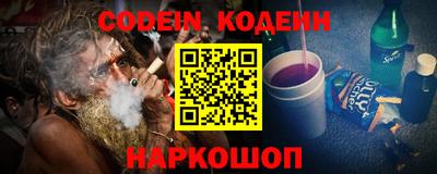 молекула духа Сланцы