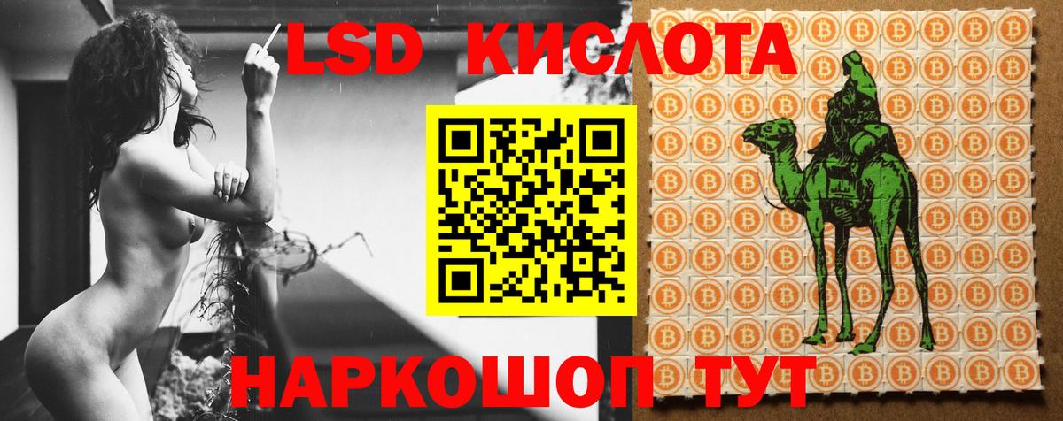 Малгобек  LSD-25 экстази кислота  Лсд 25 экстази  Вход с VPN  Лсд 25 экстази ecstasy 