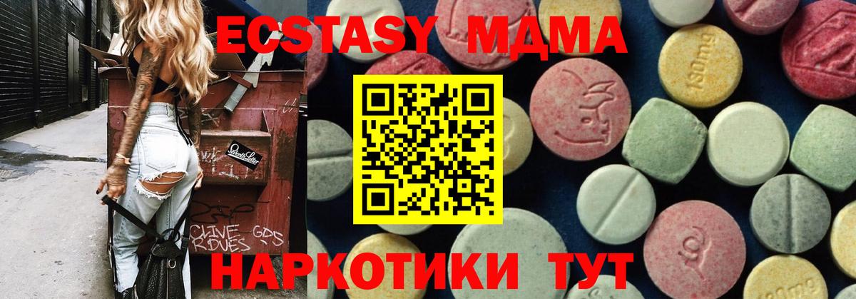 MDMA  MDMA VHQ  Вход с VPN  MDMA crystal  Малгобек 