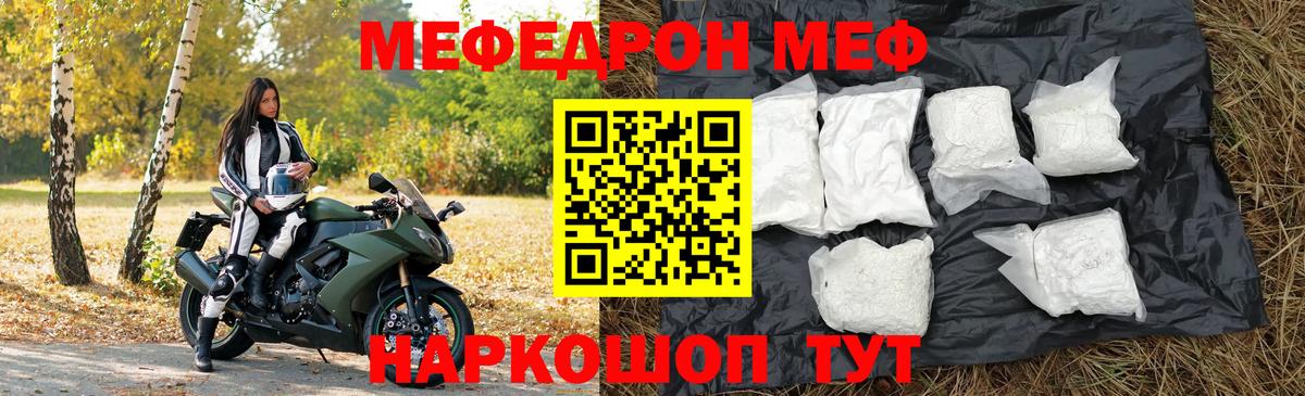 МЕФ мука Малгобек