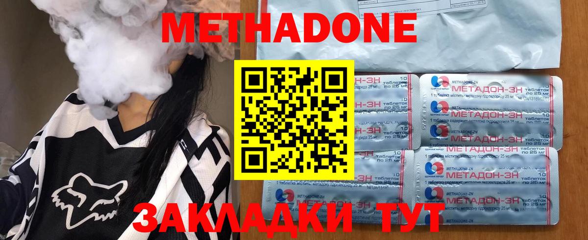 Метадон мёд  МЕТАДОН кристалл  Малгобек  Вход с VPN 