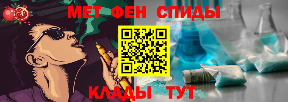 Первитин Methamphetamine  Первитин Methamphetamine  Вход с VPN  Малгобек 