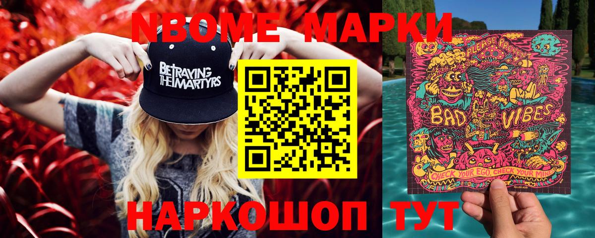 Наркотические марки 1500мкг  Марки N-bome  Малгобек  Наркотические марки 1500мкг  Вход с VPN 
