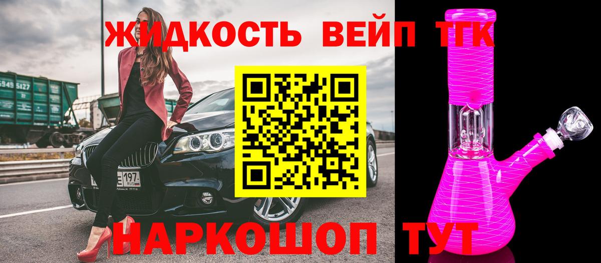 Малгобек  ТГК вейп  ТГК концентрат  закладка  Вход с VPN 
